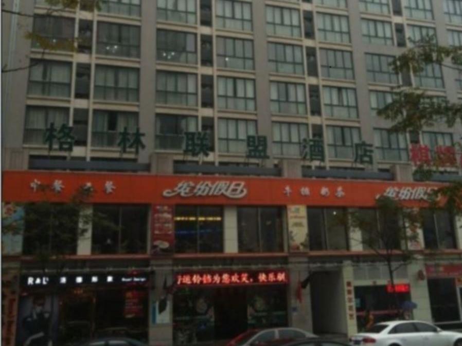 Greentree Alliance Hangzhou Xiasha Institute Of Media Hotel Exterior photo